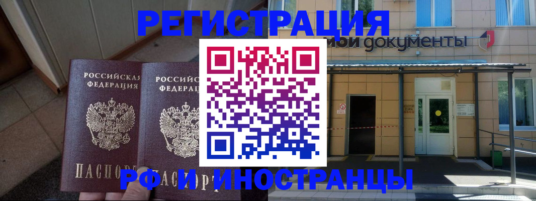 временная регистрация адрес в Зеленодольске