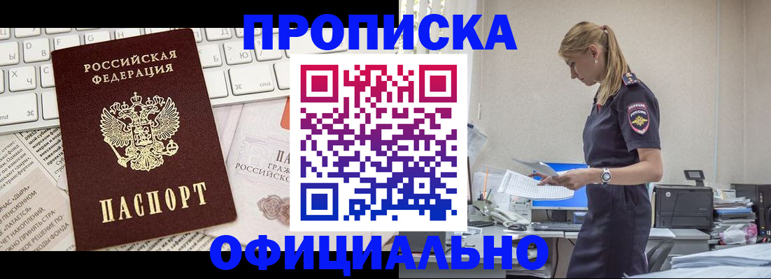 прописка ребенка в Зеленодольске