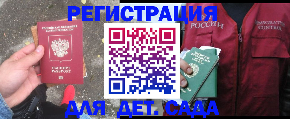 временная регистрация для школы в Зеленодольске