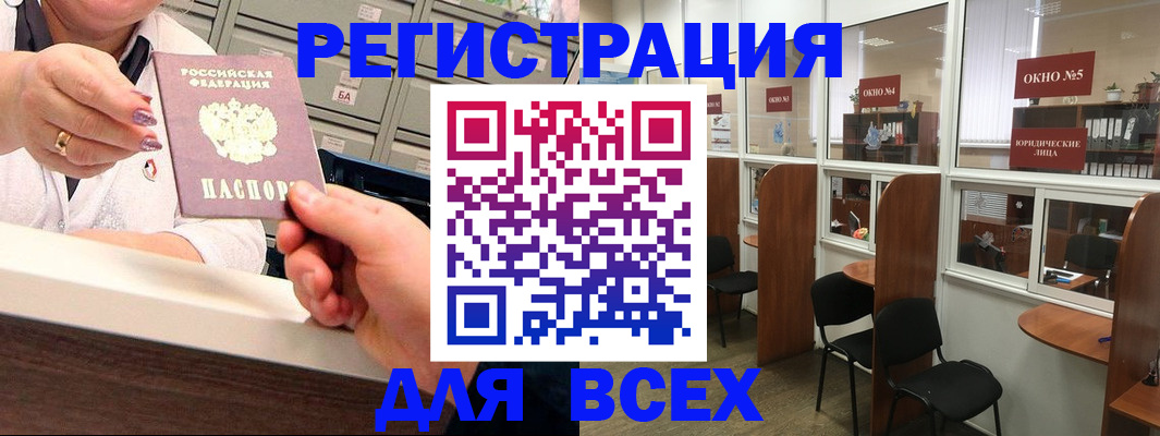 временная регистрация купить в Зеленодольске